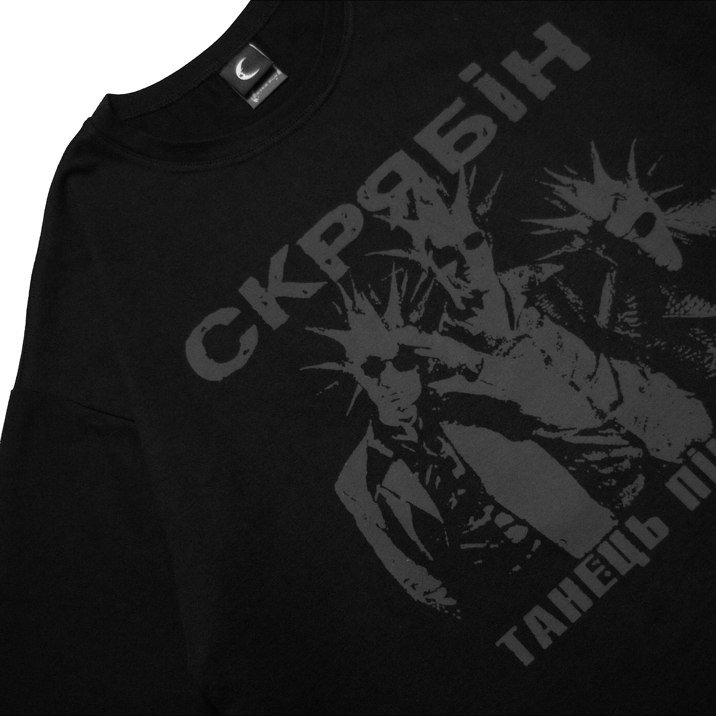 SKRYABIN TEE